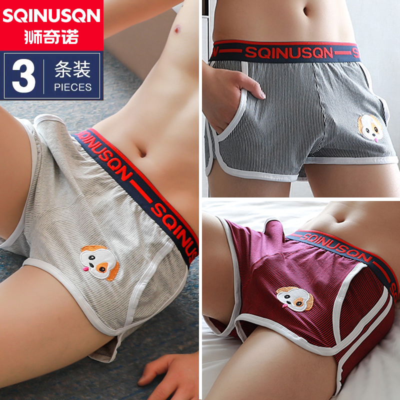 狮奇诺阿罗裤男士可爱狗狗四角裤