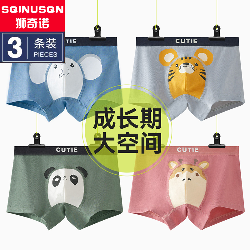 卡通可爱小象儿童内裤老虎四角裤