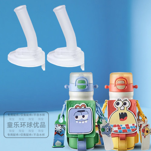 babycare保温杯四合一儿童吸管杯配件吸嘴吸管直管直饮bbc替换管