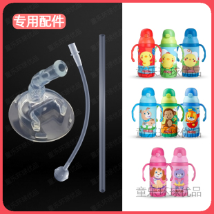 美国NUBY保温杯配件吸管水杯儿童吸管杯吸嘴宝宝努比吸管重力球