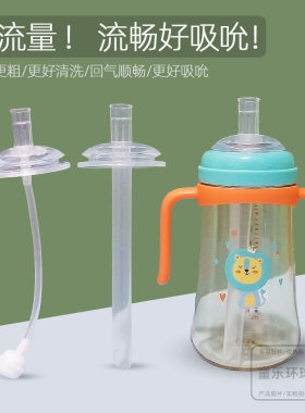 皇宠吸管奶瓶吸嘴配件重力球直管