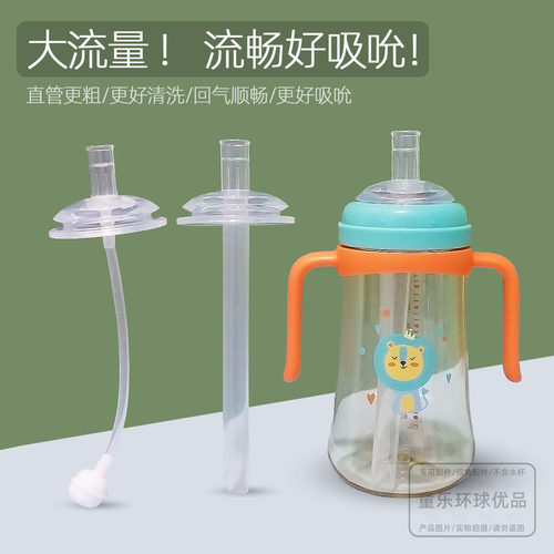 皇宠吸管奶瓶吸嘴配件重力球直管