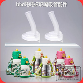 babycare中大童吨吨三饮保温杯直饮直管水壶保温杯配件吸嘴吸管