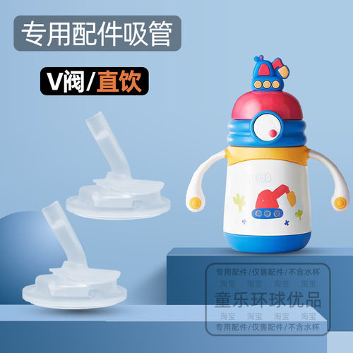 科巢公仔保温杯配件吸嘴吸管重力球直管学饮杯280ml350ml直饮管