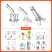 适配好孩子水杯学饮杯奶瓶配件吸嘴吸管重力球硅胶新款 吸管组吸嘴