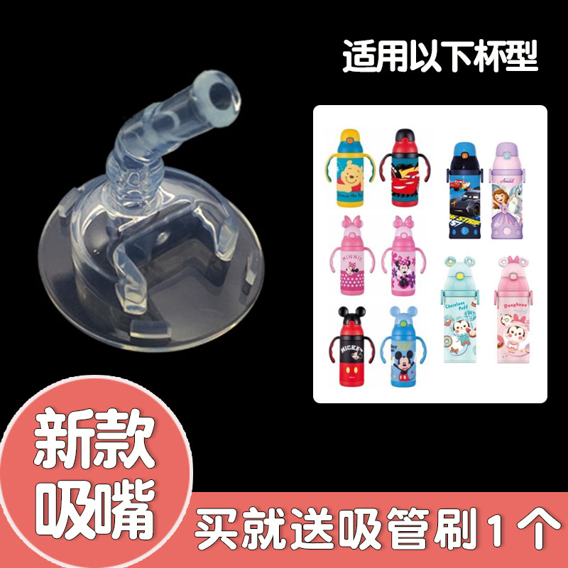 适用迪士尼费雪3437吸嘴