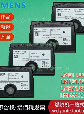 SIEMENS燃气程控器LME11.330C2 21.130 21.330 22.331 21.330原装