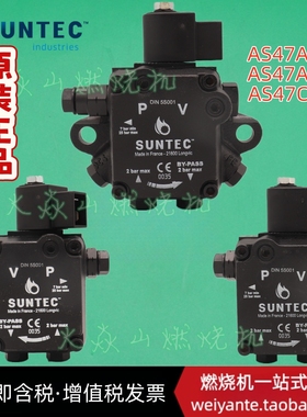 SUNTEC油泵桑泰克AS47 A1536 A7432 C1538锅炉燃烧机齿轮泵利雅路