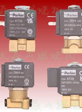 Parker电磁阀XT09 KT09 ZB09 ZB14线圈阀门百得利雅路燃油燃烧机