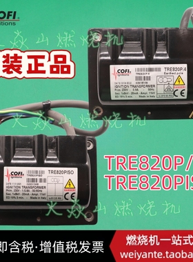 燃气燃烧器配件 Cofi高压包TRE820P/4 TRE820PISO点火变压器锅炉