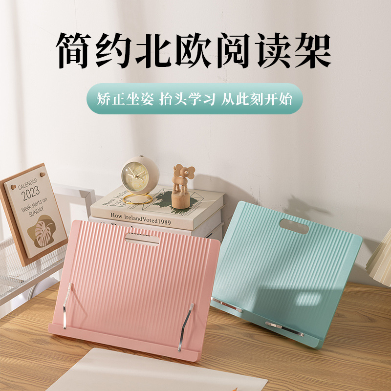 多功能儿童阅读书架学生桌面看书学习网课神器可调节平板阅读支架