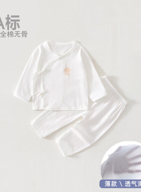 新生儿分体衣服套装全棉无骨和尚服夏季薄款06个月婴儿长袖空调服