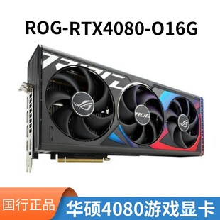 RTX 4080 台式 全新华硕 O16G STRIX ROG GeForce GAMING 机显卡