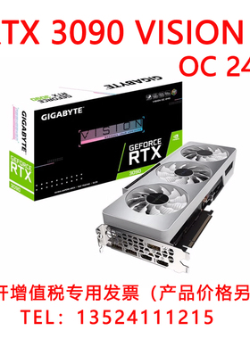 适用技嘉雪鹰 GIGABYTE GeForce RTX 3090 VISION OC 24G电竞库存