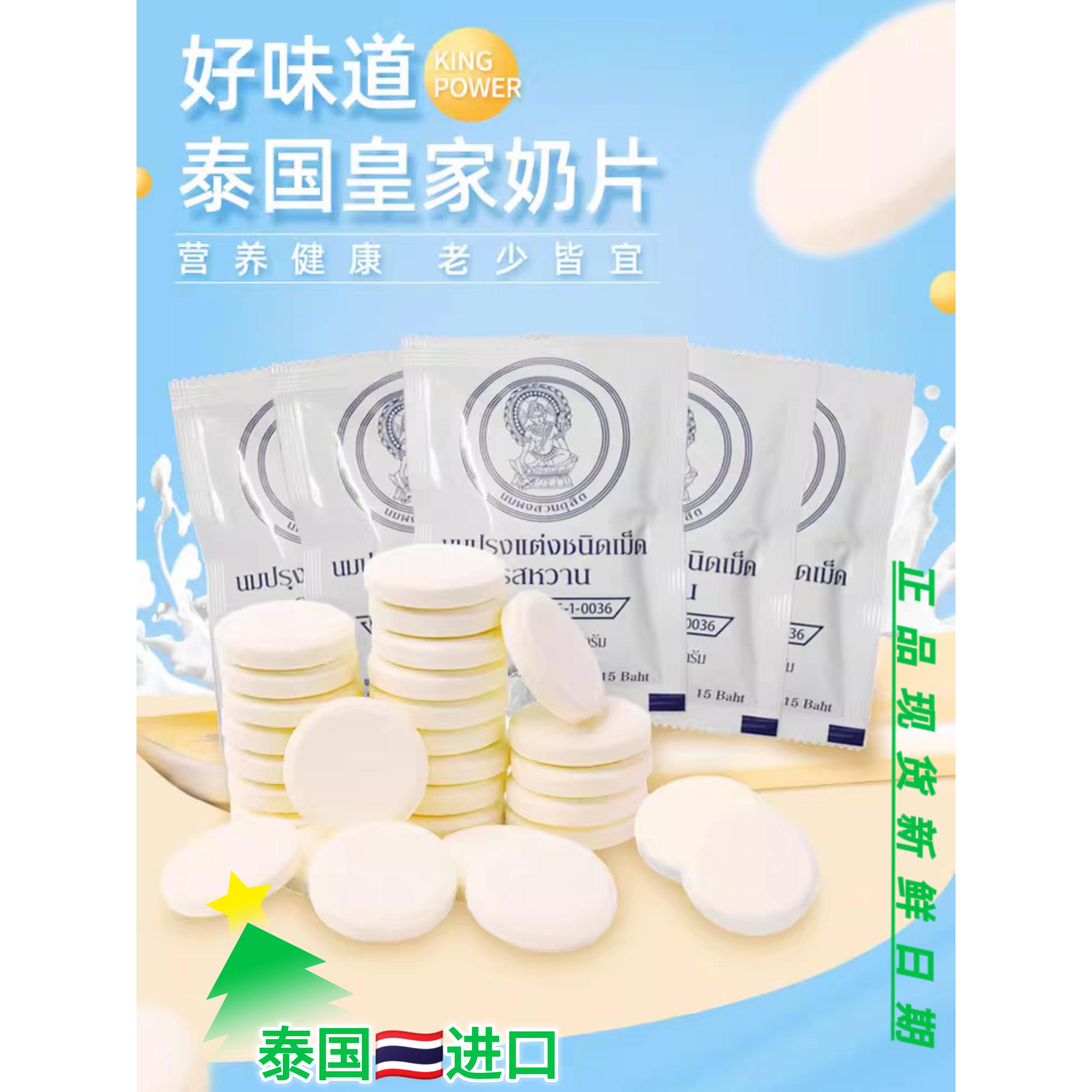 泰国正品Kingpower泰国DOI KHAM皇室儿童补钙高钙奶片皇家奶片