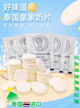 泰国正品Kingpower泰国DOI KHAM皇室儿童补钙高钙奶片皇家奶片