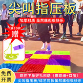 指压板趾压板家用亲子趣味户外游戏跑男超痛版 足脚底按摩健身脚垫
