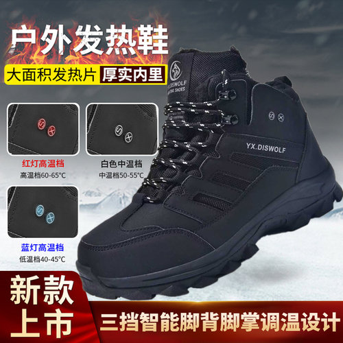 迪斯狼双面加热鞋发热保暖棉鞋