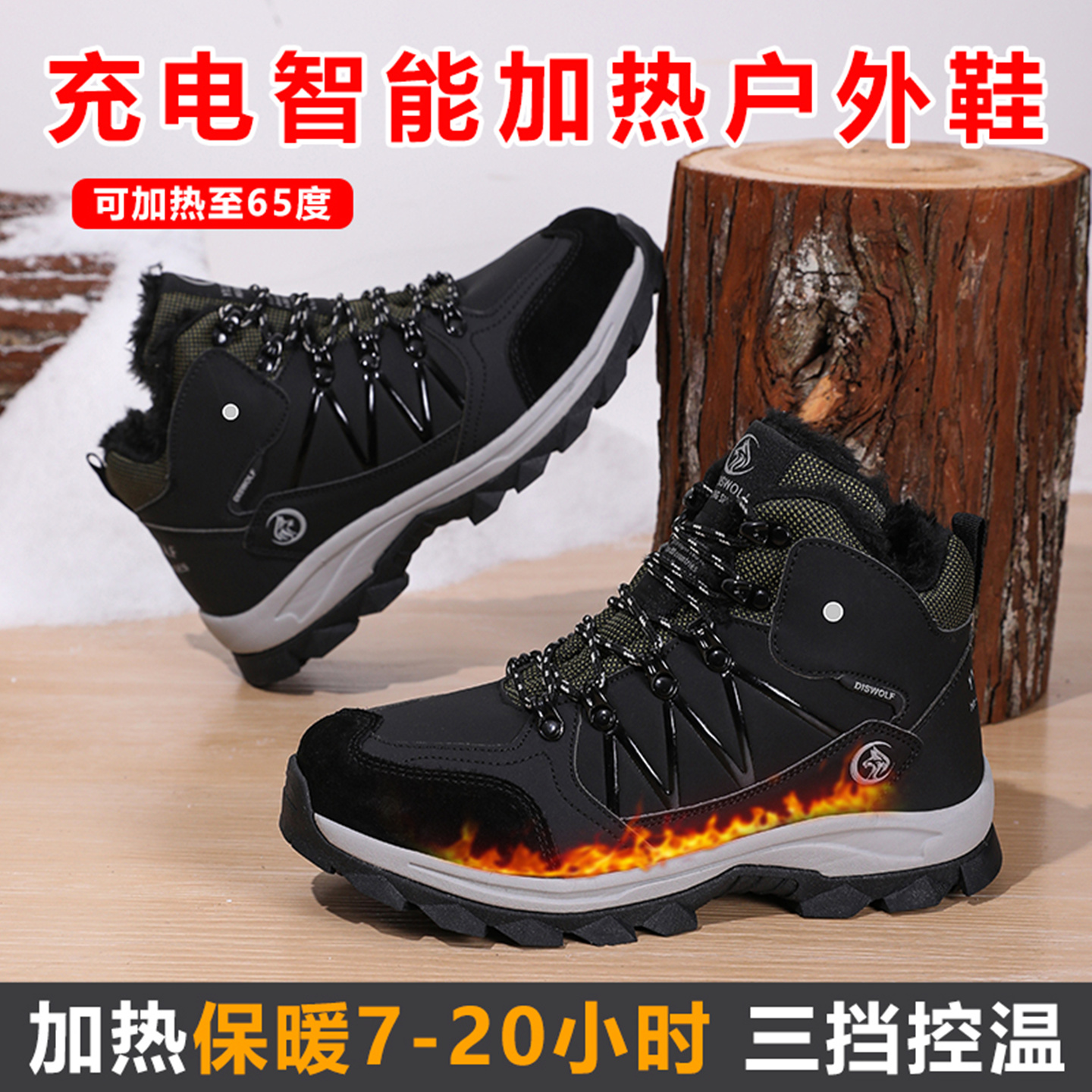 {官方推荐}冬季充电加热保暖棉鞋