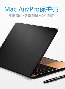 适用于苹果笔记本 macbook pro 14 15 16寸黑色皮革套 air 保护壳