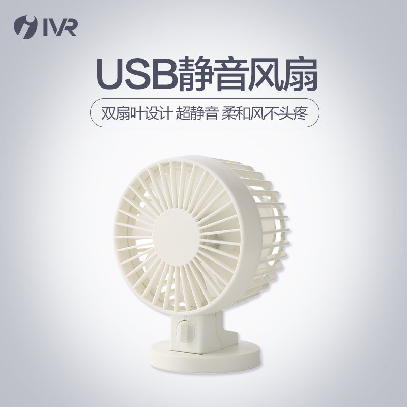 Ventilateur USB - Ref 407531 Image 1