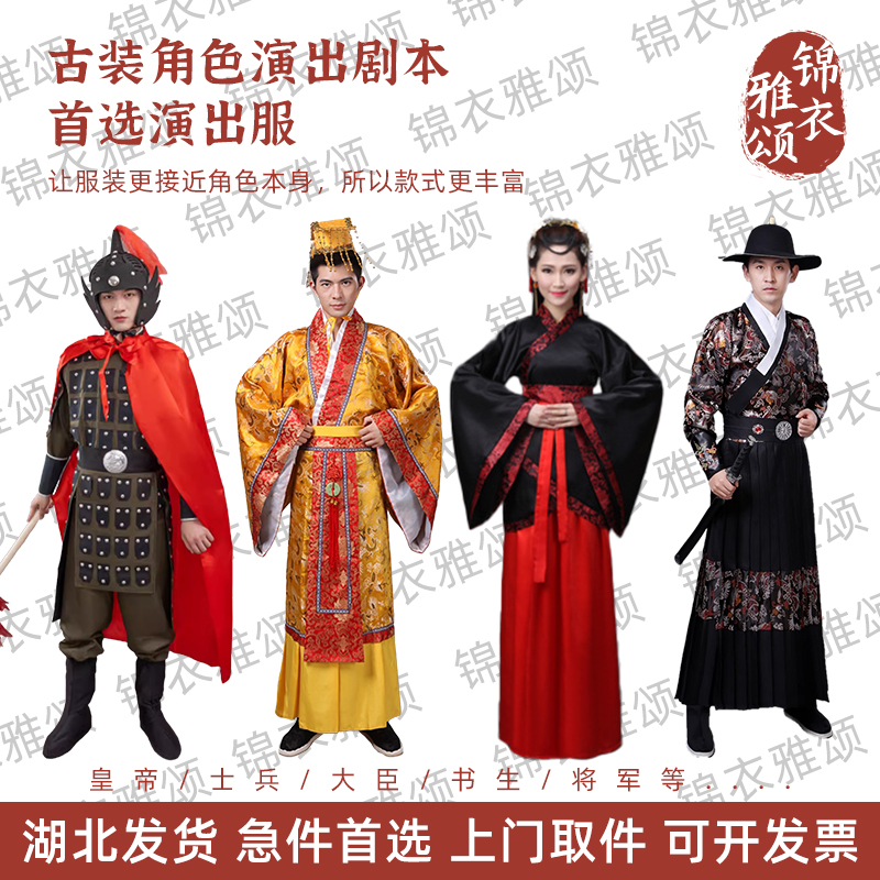出租汉服古装将军士兵皇帝皇后秦三国晋唐朝表演出服装租赁借