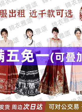 出租中式婚礼伴娘服古装明制大码马面裙汉服女姐妹成人演租借租赁