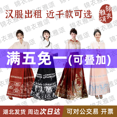 出租伴娘马面裙汉服可用5天