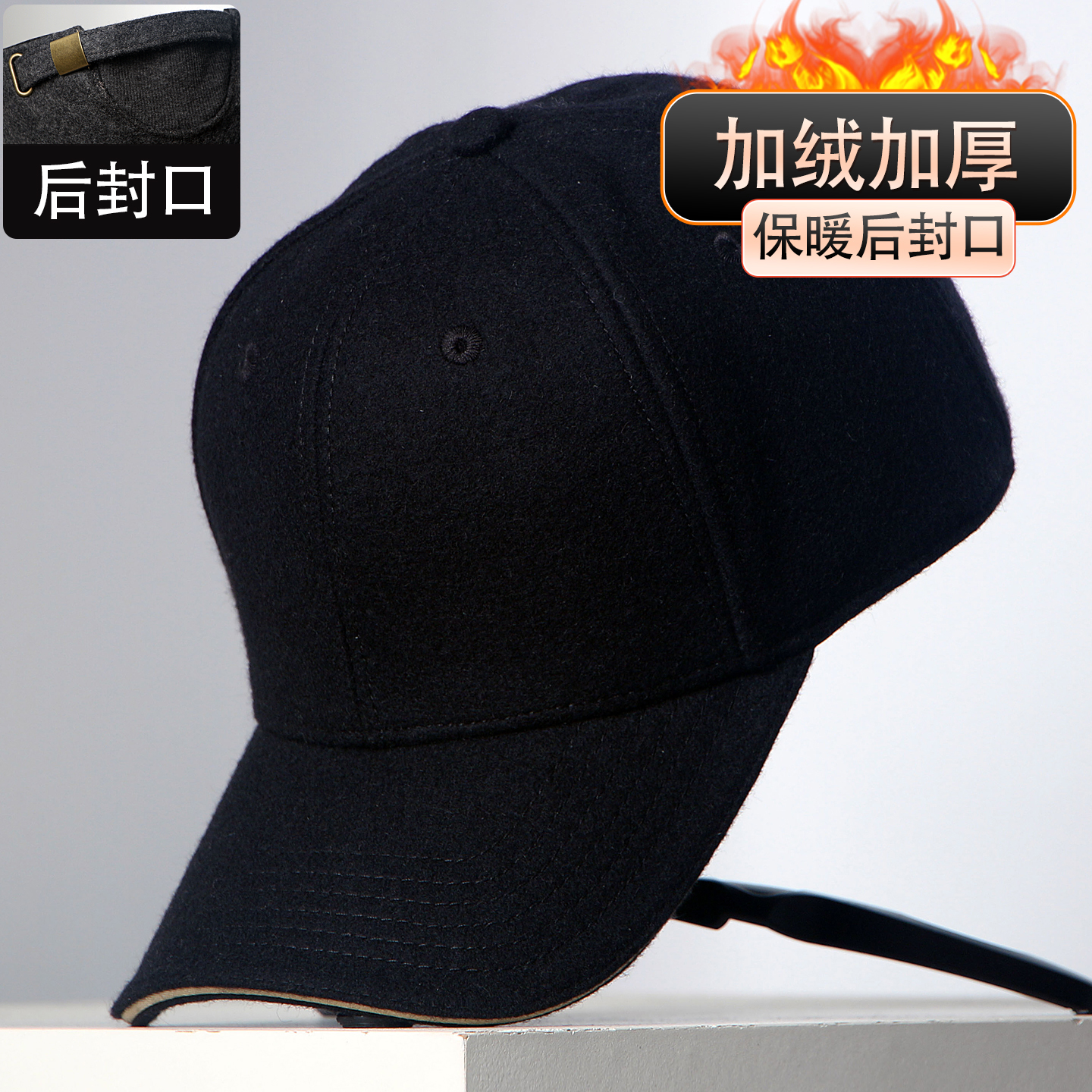 纯色羊毛呢加绒加厚帽子男女通用鸭舌帽冬季新款保暖棒球帽后封口