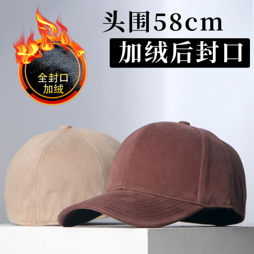 全封冬季后封口58cm头围帽子男女款鸭舌帽黑色硬顶棒球帽加绒保暖