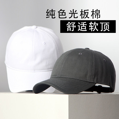 软顶纯色光板棉帽子男女通用跑步帽遮阳帽鸭舌帽新款棒球帽四季款