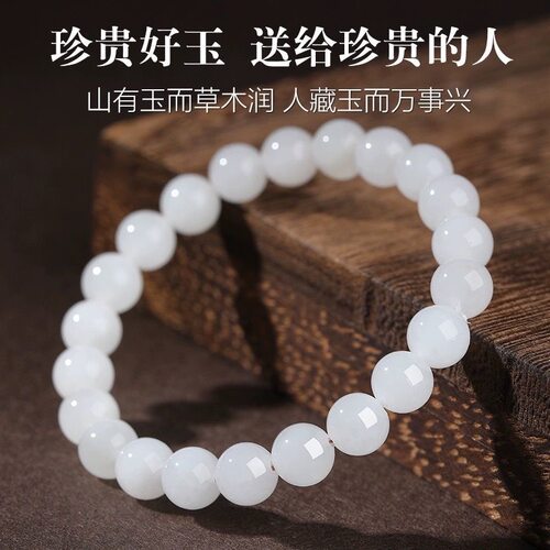 新疆和田羊脂白金丝玉圆珠玉手链