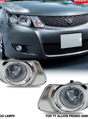 适用丰田08/09年款Allion Premio 前防雾灯总成 日间行车灯 杠灯