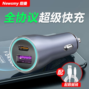 多协议车载充电器100W手机车充超级快充USB插头PD闪充汽货车通用