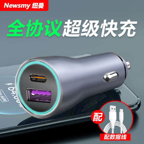 睿颀全协议快充汽货车通用