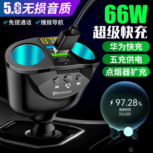 睿颀五口通用无损音乐，快速充电