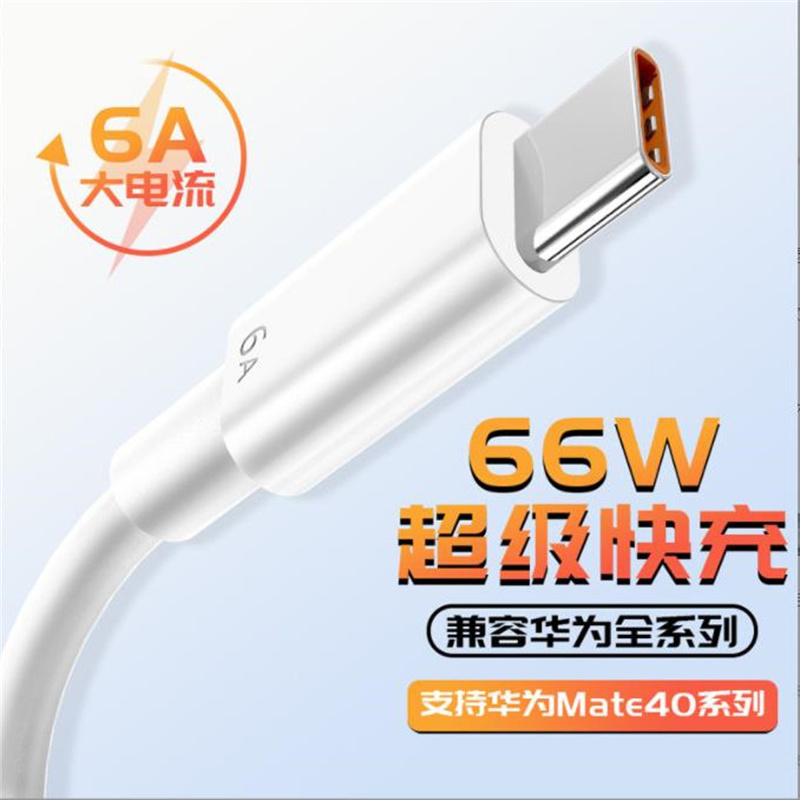 睿颀手机快速充电，可以传数据6A