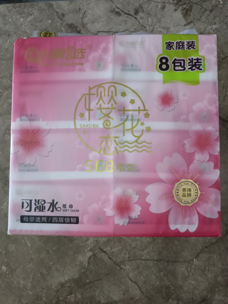 当家一选樱花恋抽纸XL码抽纸80小包150*180家用可湿水纸巾