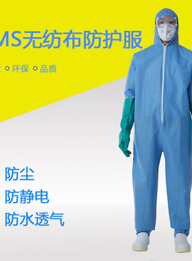 特价加厚 蓝色连脚套连帽无纺布防护服SMS连体服一次性参观工作服