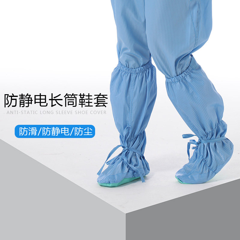 特价防静电长筒袜套洁净车间连体服无尘高筒鞋套长统软底靴工作鞋