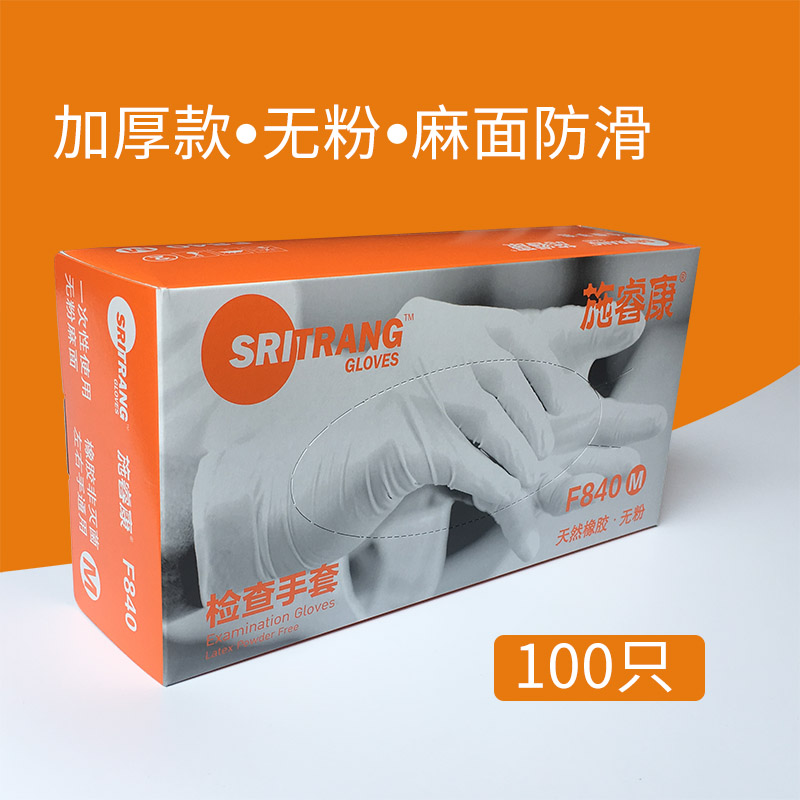 一次性厨房橡胶检查手套实验室