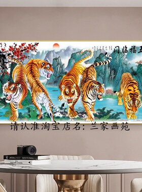 办公室五福临门挂画书房大气