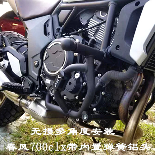 适用春风700保险杠摔护杠尾架