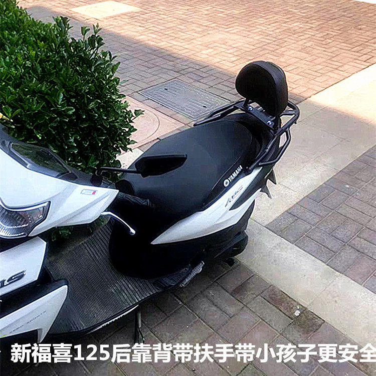 适用于雅马哈电喷新福喜125夜行者后靠背后货架尾箱架as125尾架