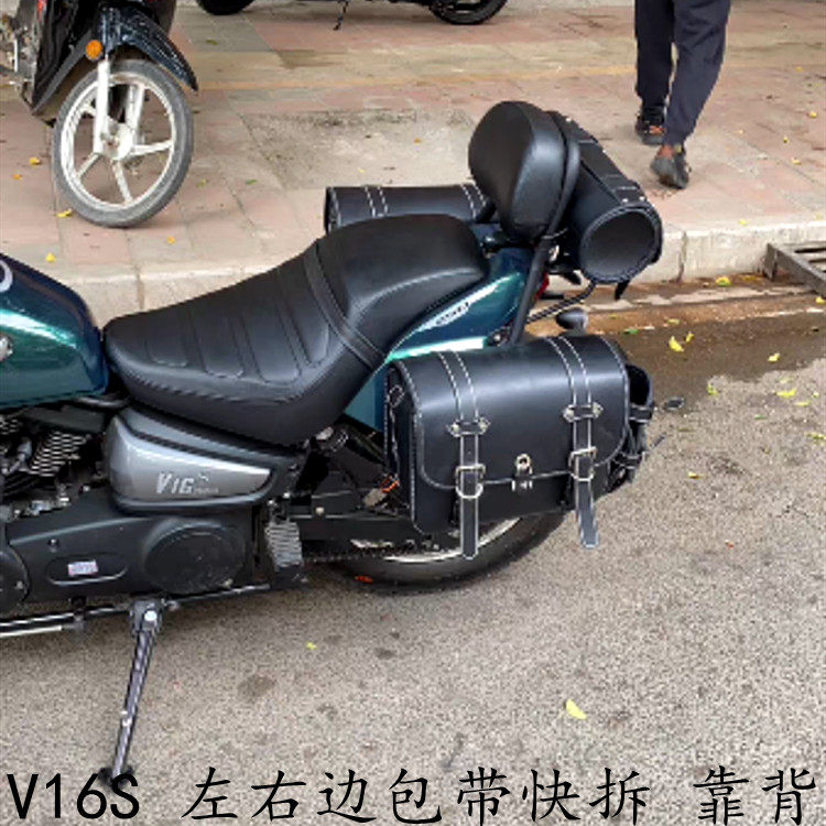 Suitable for Lifan V16S Lifan 250-R side bag bumper anti-fall bar protection bar side box rear backrest tail frame