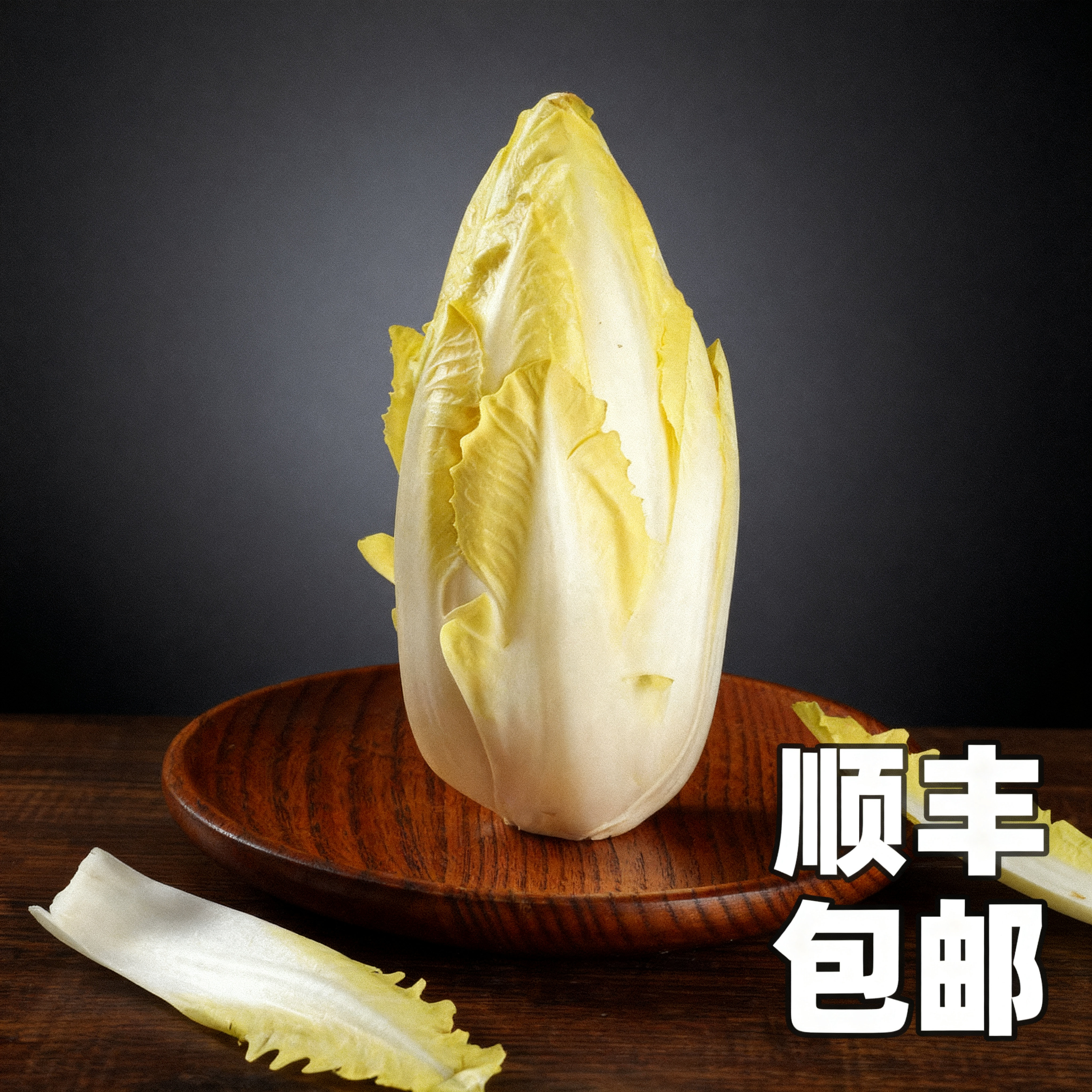 无土栽培菊苣菜新鲜金玉兰菜芽球菊苣白玉兰菜无土栽培蔬菜包邮