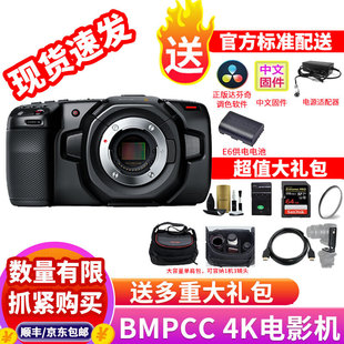 bmpcc摄像机 铁头bmpcc2代套件 2代 Blackmagic BMPCC