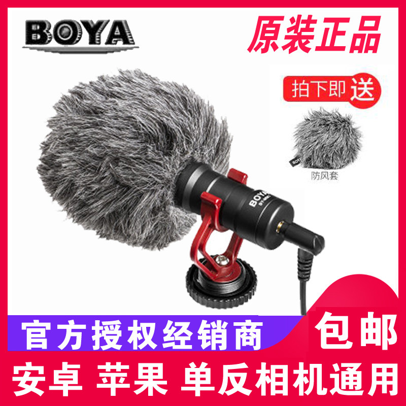 博雅BOYA BY-MM1领夹麦克风专业摄像话筒采访录音单反麦克风|msdalam kategori Peralatan Audio-visual, mikrofon/mikrofon - dari Buy2taobao.com untuk memberikan perkhidmatan ejen Taobao profesional membeli