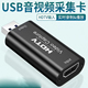 USB高清HDTV视频采集卡switch ns游戏直播PS4笔记本相机摄像录制