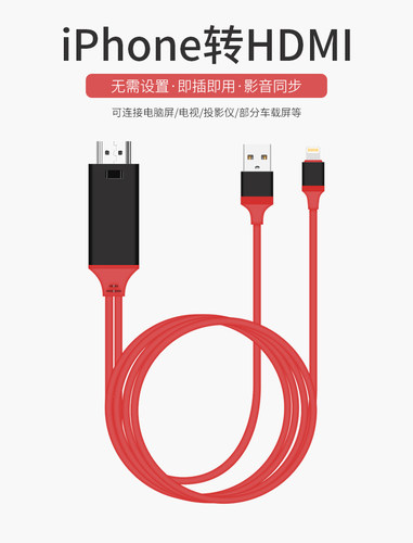 适用苹果手机连接电视lighting